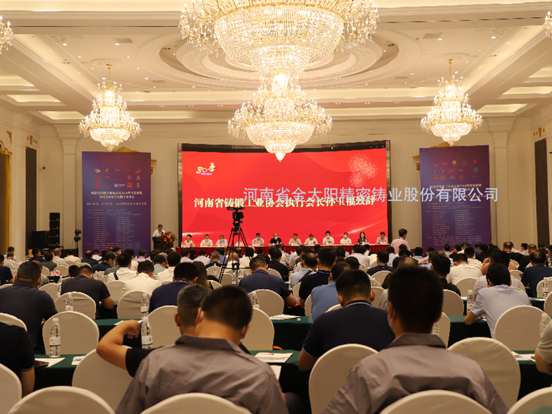 喜報(bào)！金太陽鑄業(yè)榮獲河南省“鑄造專（zhuan）業(yè)(ye)化領(lǐng)軍企業(yè)”等榮譽(yù)稱號(hào)